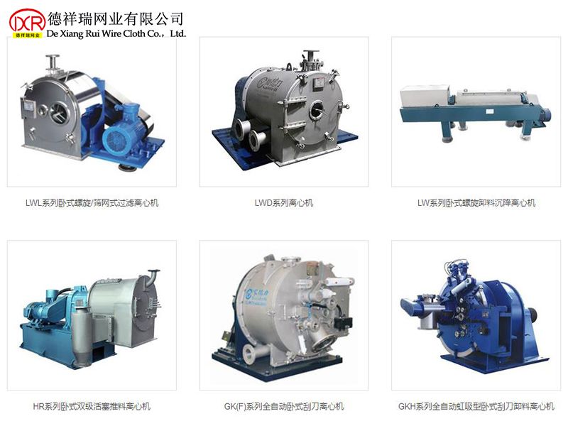 工程案例-离心机高目数编织网 
